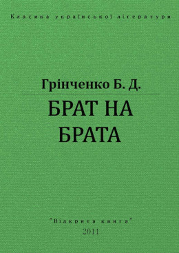 БРАТ НА БРАТА