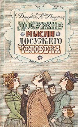 Душа Николаса Снайдерса, или Скряга из Зандама