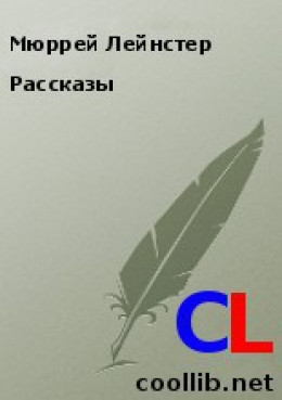 Рассказы