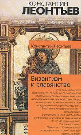 Средний европеец как идеал и орудие всемирного разрушения