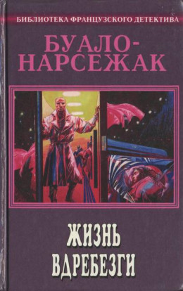 Голубой экспресс делает 13 остановок (Сборник рассказов)