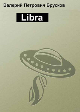 Libra