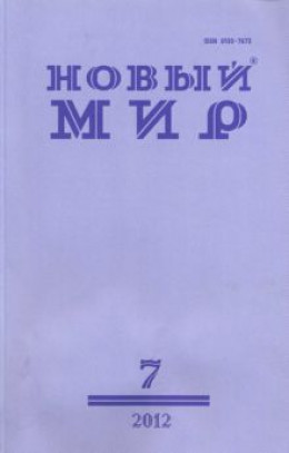 Подлинник речи.  Современная армянская поэзия в переводах Георгия Кубатьяна