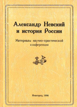 Новгородский государственный объединенный музей-заповедник