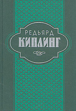 Старая Англия.   Сказания