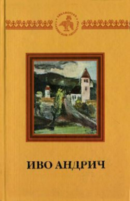 Двадцатое сентября в Белграде