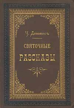 Одержимый или сделка с призраком