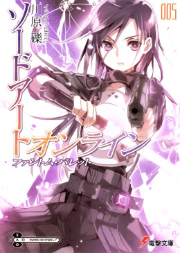 Sword Art Online. Том 5