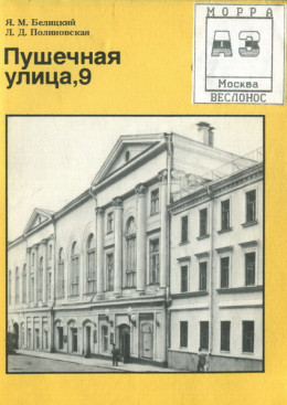 Пу3шечная улица, 9