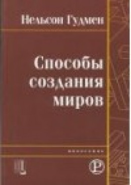 Способы создания миров