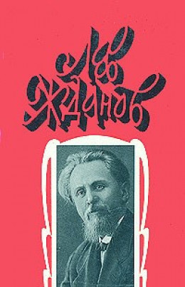 Том 2. Русь на переломе. Отрок-властелин. Венчанные затворницы