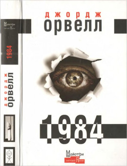 1984