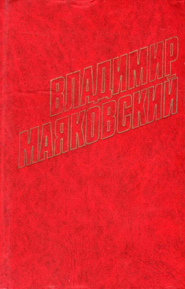 Стихотворения (1918)