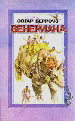 Карсон Венерианский