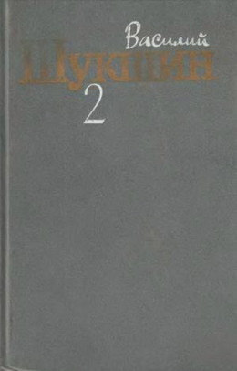 Том 2. Рассказы 1960-1971 годов