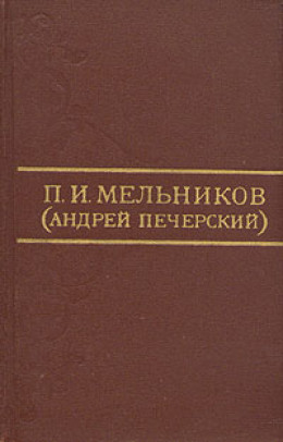 Предания в Нижегородской губернии