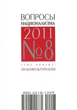 Диалектика русского этноса, или в поисках русского генофонда