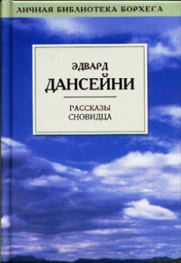 Во имя Богов