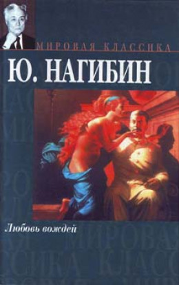 Повесть о том, как не ссорились Иван Сергеевич с Иваном Афанасьевичем