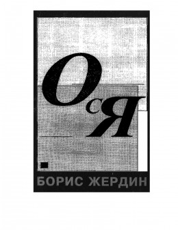 Ося