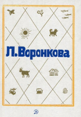 Собрание сочинений в трёх томах. Том 3. Сын Зевса; В глуби (романы)веков