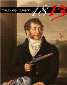 1813