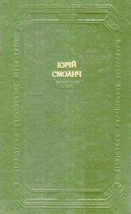 Дитинство. Наші тайни. Вісімнадцятилітні