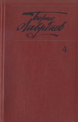 Собрание сочинений. т.4. Крушение республики Итль. Буйная жизнь. Синее и белое