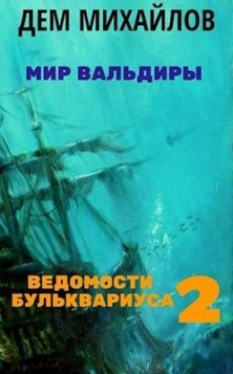 ВБ 2 (СИ)