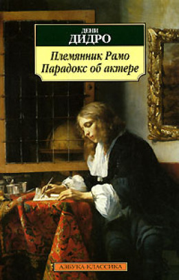 Племянник Рaмo