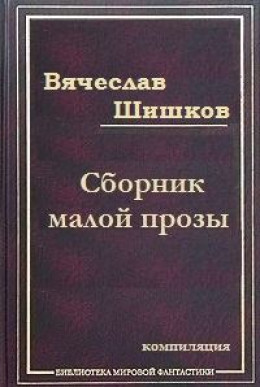 Холодный край  (Из дневника скитаний 1911 года)