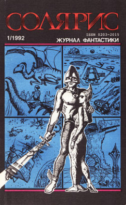 Самый последний день в жизни славной женщины (пер. Б. Александрова)