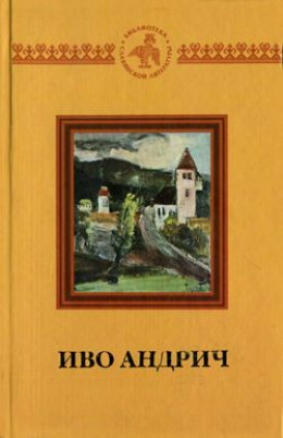 Путь Алии Джерзелеза