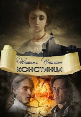 Констанца (СИ)