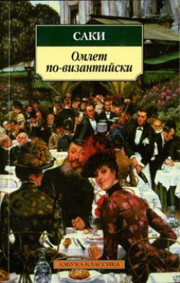 «Филбойд Стадж», или Мышь, которая помогла льву