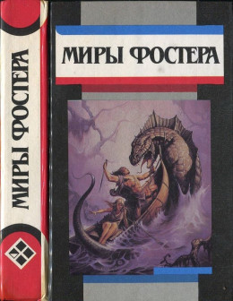 Избранные произведения.Т.7. Проклятые: Фальшивое зеркало. Военные трофеи