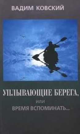 В поисках потраченного времени, или Воспоминания об ИМЛИ