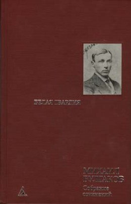 Красная корона. Historia morbi