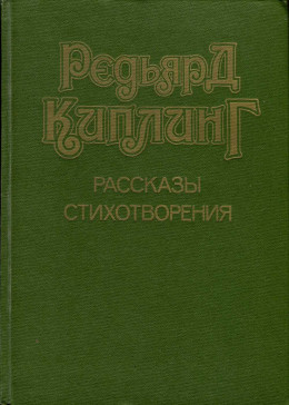 Рассказы. Стихотворения.