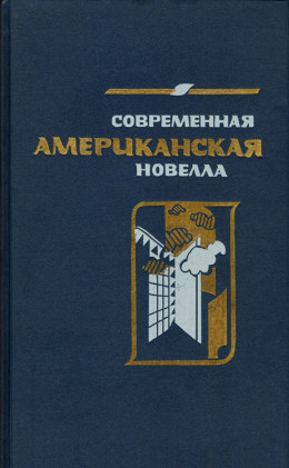 «Бьюик» 1928 года: Рассказ