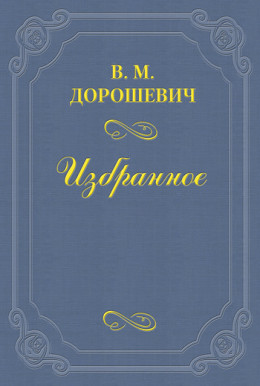 «Сам Николай Хрисанфович Рыбаков»