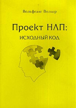 Проект НЛП: исходный код