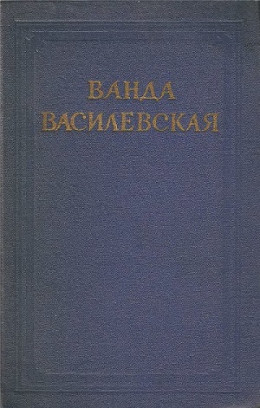 Том 3. Песнь над водами. Часть I. Пламя на болотах. Часть II. Звезды в озере