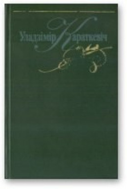 Легенда аб бедным д'ябле і адвакатах Сатаны