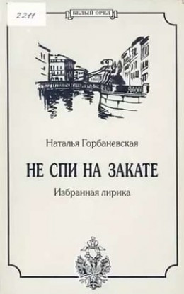 Полное собрание стихотворений (1956–1994)