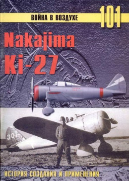 Nakajima Ki-27