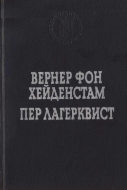 Улыбка вечности. Стихотворения, повести, роман