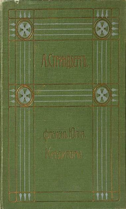 Полное собрание сочинений. Том 1. Повести. Театр. Драмы