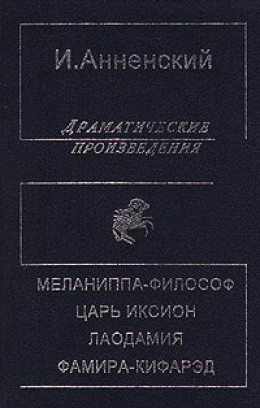 Лаодамия