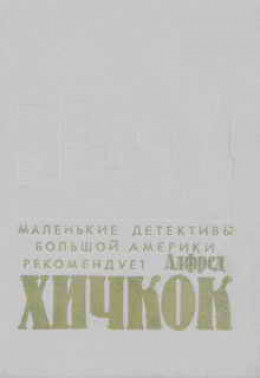 Чтобы Айрис не волновалась